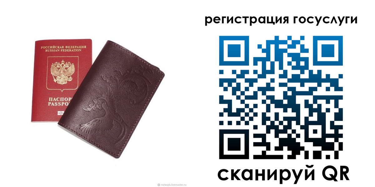 временная регистрация собственник в Севастополе