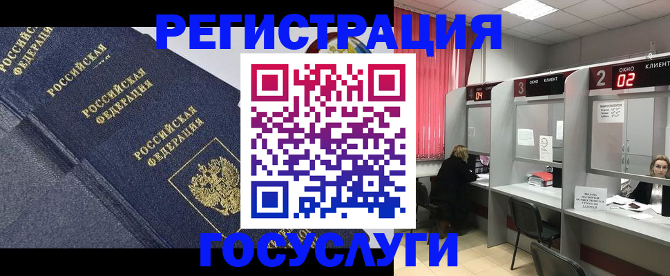 временная регистрация гарантия в Севастополе