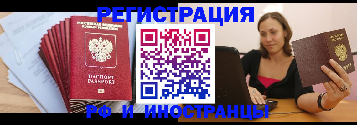 временная регистрация для всех в Севастополе