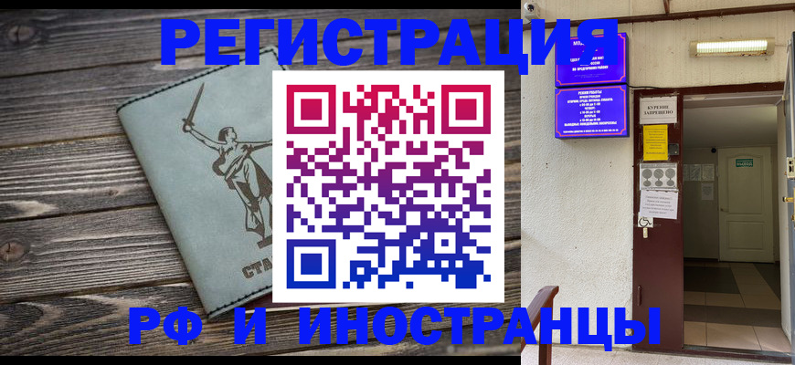 прописка для кредита в Севастополе