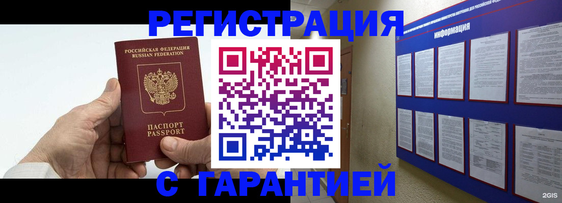 где прописаться в Севастополе