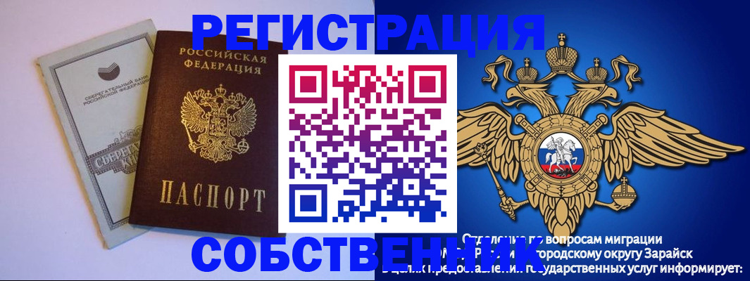 регистрация в Севастополе